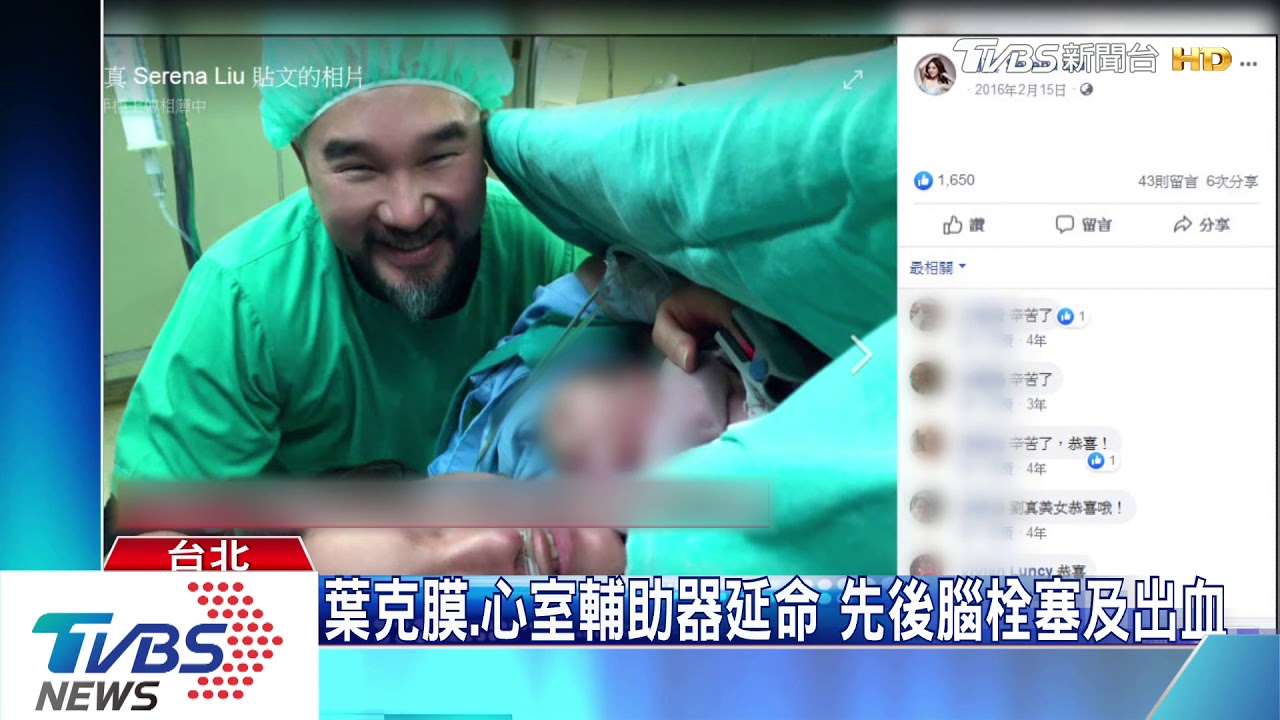 等不到換心!劉真22日晚間辭世 享年44歲