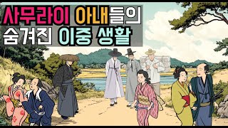Download lagu 일본 : 슬픈 성문화의 역사. 메밀소바 한그릇에 팔렸던 몸값. mp3