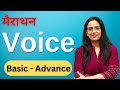 Active Passive Voice For Beginners In Hindi Basic Questions English With Rani Ma Am