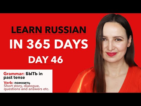 DAY #46 OUT OF 365 | LEARN RUSSIAN IN 1 YEAR