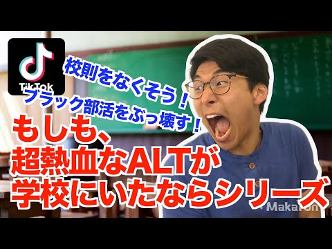 [Savior] If a super passionate ALT was in school, this would happen [Summary]