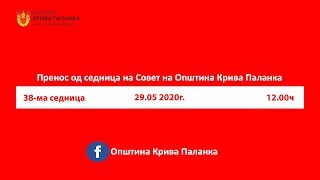 38. седница на Советот на Општина Крива Паланка