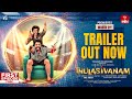 Thulasivanam Official Trailer | Tharun Bhascker | Akshay Lagusani | VG Sainma | ETV Win