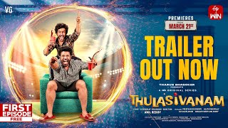 Thulasivanam Official Trailer   Tharun Bhascker   Akshay Lagusani   VG Sainma   ETV Win