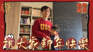 【育兒篇】其實你可以給孩子更多！除了給紅包、給祝福、還有年度頒獎