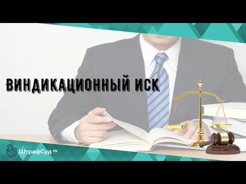 Курсовая работа: Понятие и условия удовлетворения негаторного иска