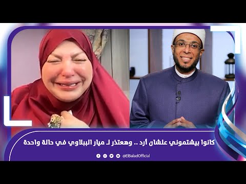 الأزمة بتكبر .. شرط الشيخ محمد أبو بكر الاعتذار لـ ميار الببلاوي