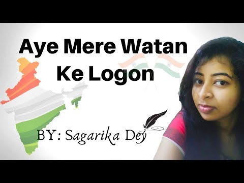 SAGARIKA DEY Ae Mere Watan Ke Logo