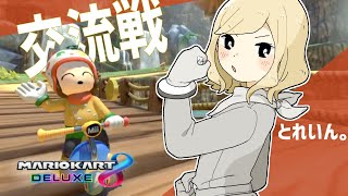 【マリオカート8DX】GK vs Shy【交流戦】