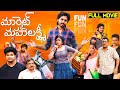Market Mahalakshmi Telugu Full Movie Parvateesam Praneekaanvikaa 2025 New Telugu Movies