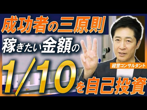 商学科 成功する人ほど○○が早い！実践するだけで成功が近づく共通点とは？【起業/成功者/ビジネス】