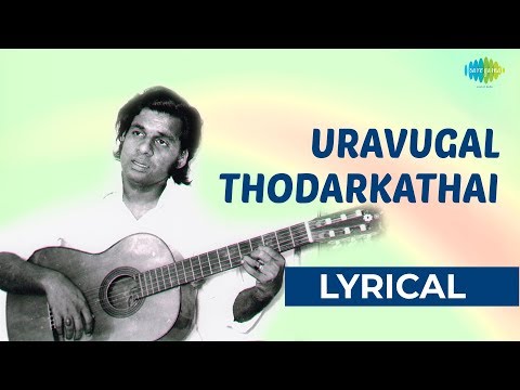 Uravugal Thodarkathai Lyrical song | Aval Appadithan | Ilaiyaraaja