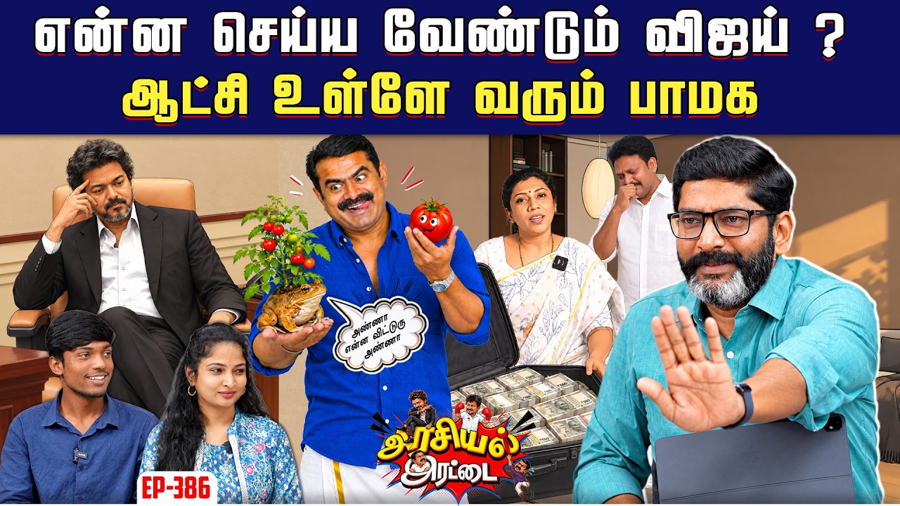 1200 கோடியை வசூலித்த ஜனனி  அன்பில் மகேஷ் ? | Savukku Shankar