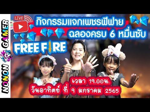 เพชร ฟีฟาย