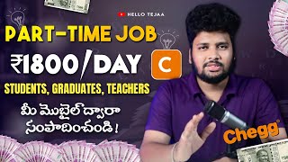 Chegg Expert: How to Make Rs.1800 Daily with Part-Time Work from Home!