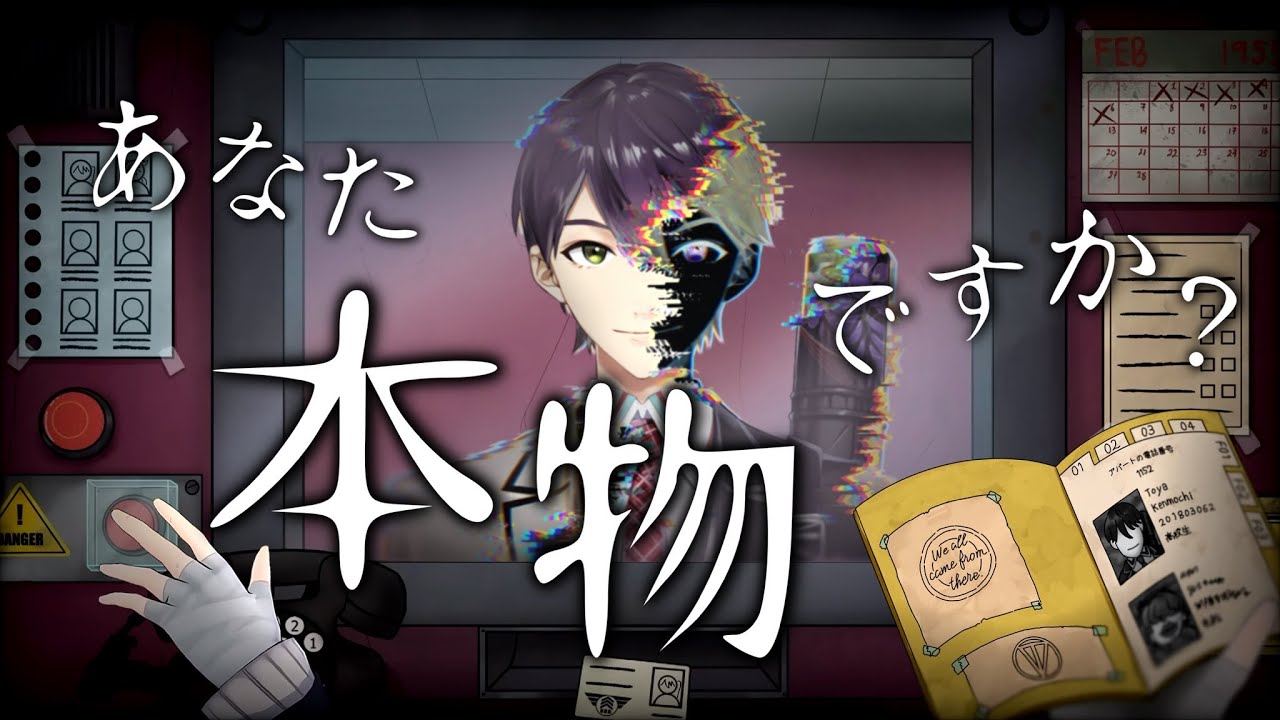 ドッペルゲンガーの侵入を阻止せよ【That's Not My Neighbor】