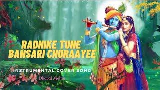 radhe krishna status | radhike tune bansuri churayi |old songs |#shorts