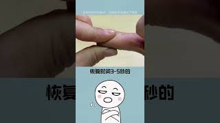男人虛實一看便知：手指教你識破真相！#shorts #short #科普