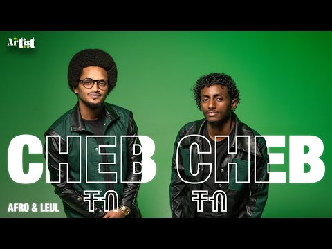 AFRO & LEUL - CHEB CHEB - ቸብ ቸብ | THE ARTIST SHOW - New Ethiopian Music 2024 [ Performance Video ]