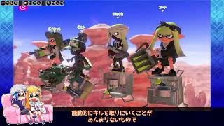 【ゆっくり実況】Xイカがちょっとだけガチるようです-8-【オバフロホコ】