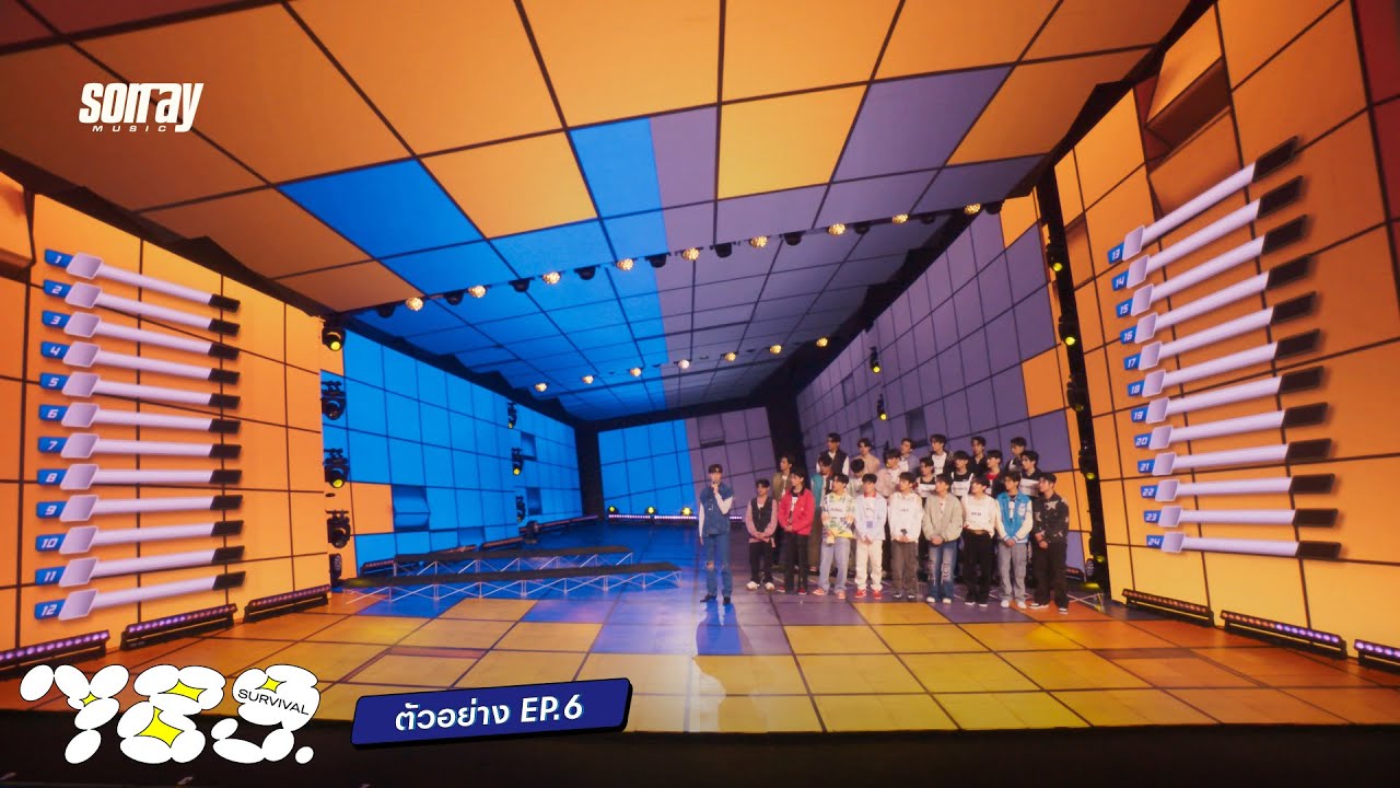 789SURVIVAL | ตัวอย่าง EP.6 | 30 มิ.ย. 66