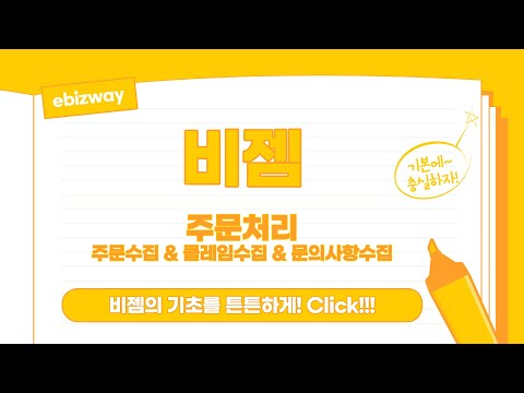 주문관리