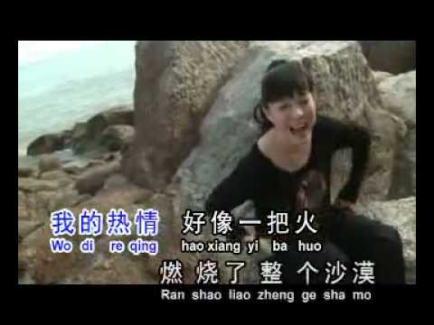 黃慧儀 - huang hui yi - 熱情的沙漠 - Re Qing De Sha Mo