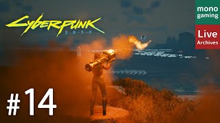 #14【ハエたたき】monoの「Cyberpunk 2007（サイバーパンク2077）」