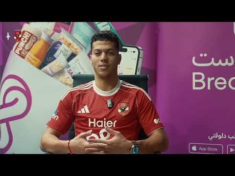 إمام عاشور: سعيد بعودتي للفريق ودعم جمهورنا هو أكبر حافز