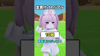 卵に変異を付けたときのリアル。【Roblox/ロブロックス/ネオンch/ゆっくり実況/卵を盗む】 #shorts #ロブロックス #卵を盗む