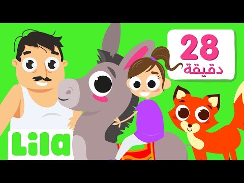 We all have cars + several songs for children in Arabic 🎵 Lila TV