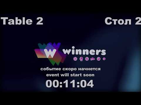WINners CUP table 2  09.01  Shcherban Aleksandr - Kolomiets Vladimir  14:00