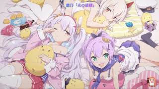 [閒聊] 鹿乃的代表作是哪首?