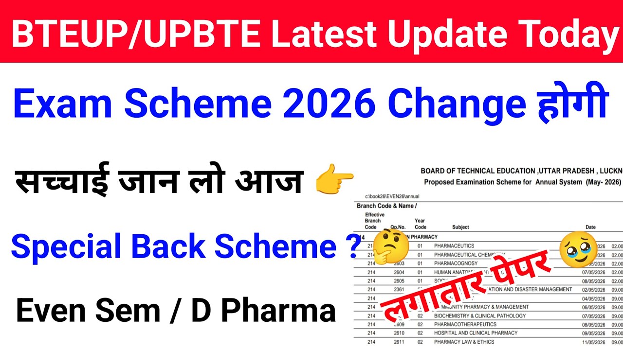 Bteup Exam 2026 Scheme Change होगी | Bteup Special Back Scheme 2026 | Bteup Even Sem & D Pharma Exam