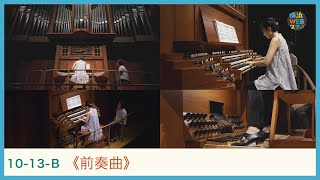 Download lagu デュリュフレ：《組曲 Op.5よりⅠ前奏曲》山司恵莉子　M.Duruflé 'Suite, Op. 5,Ⅰ Prelude' Eriko YAMAJI｜YWS mp3