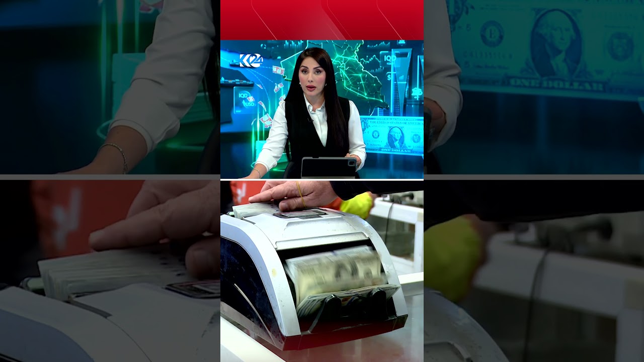 ڤیدیۆ | بەھای دۆلار بۆ خوار 150,000 ھەزار دینار دابەزی