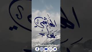Ø´Ø±Ø­ ØªØµÙ…ÙŠÙ… Ø¨ÙˆØ³ØªØ± Ø­Ø³ÙŠÙ†ÙŠ Ø¯Ø¹ÙˆØ© Ø¹Ø²Ø§Ø¡ Ø§Ù„Ø¬Ø²Ø¡ 4 Ø¹Ù„Ù‰ Ø¨Ø±Ù†Ø§Ù…Ø¬ Ø¨ÙƒØ³Ù„Ø§Ø¨ Pixellab ØªØ­Ù…ÙŠÙ„ Ø§ØºØ§Ù†ÙŠ Ù…Ø¬Ø§Ù†Ø§