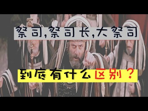 風水大祭司