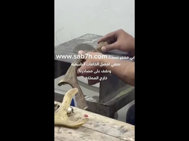 سبحة عاج ناب الفيل الافريقي الطبيعي مع عينة طبيعية...