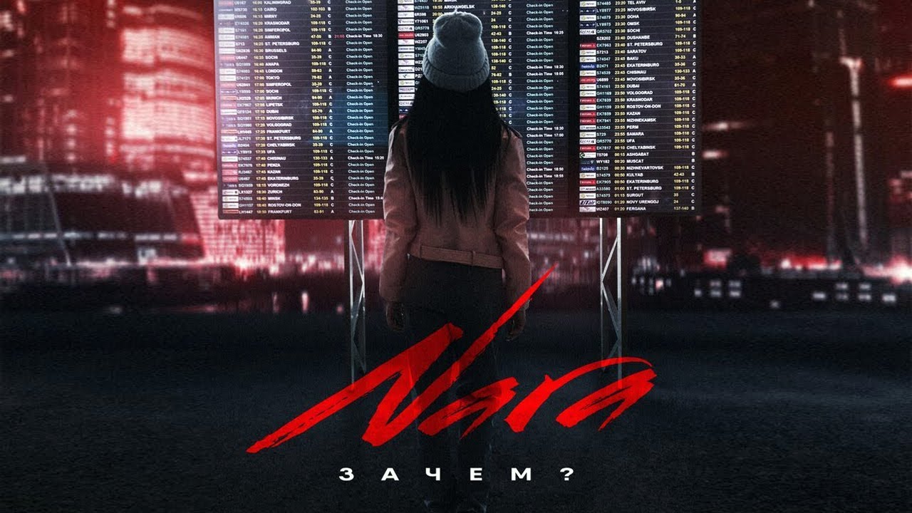 Nara — Зачем?