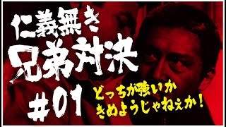 【スマブラSP】#01 仁義なき兄弟対決！