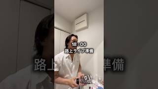 1つ1つを大切に。 #夢追うcova#vlog #live