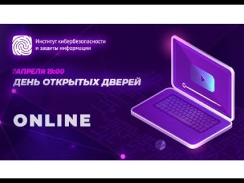 День открытых дверей 07.04.2021