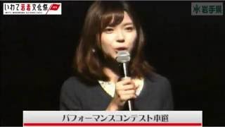 いわて若者文化祭2016 パフォーマンスコンテスト本選 - YouTube