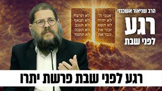 תבדקו אותי 90 אחוז מאמינים !! הרב שניאור אשכנזי "רגע לפני שבת" פרשת יתרו (הרב שניאור אשכנזי) - התמונה מוצגת ישירות מתוך אתר האינטרנט יוטיוב. זכויות היוצרים בתמונה שייכות ליוצרה. קישור קרדיט למקור התוכן נמצא בתוך דף הסרטון