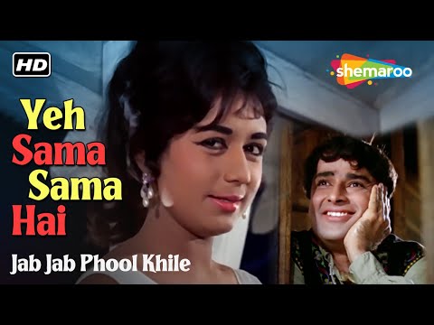 Yeh Sama Sama - HD Video | Jab Jab Phool Khile (1965) | Nanda, Shashi Kapoor | Lata Mangeshkar