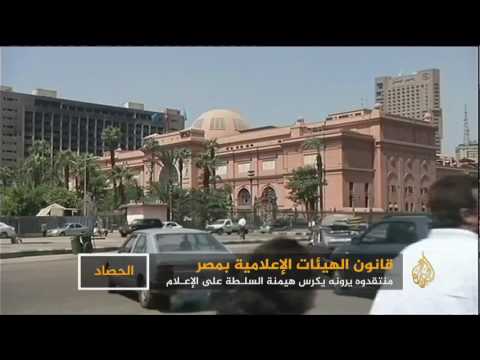 جدل وانتقاد لقانون الهيئات الإعلامية بمصر