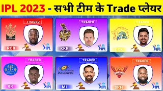 IPL 2023 - All 10 Teams Trade Players || IPL 2023 Upcoming Trade Players List