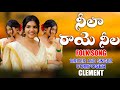 Neela Raye Neela Folk Song Singer And Writer CLEMENT V Digital Recording Studio