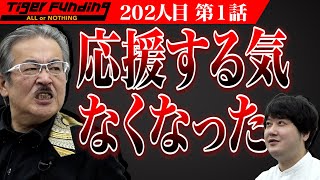 【1/3】平成以降の年代に特化した弾き語りバーを作りたい！【成田 健人】